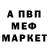 Амфетамин 97% Anush Sakanyan