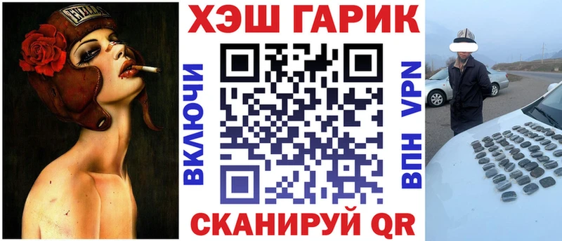 ГАШИШ Cannabis  Купить закладки  Гвардейск 