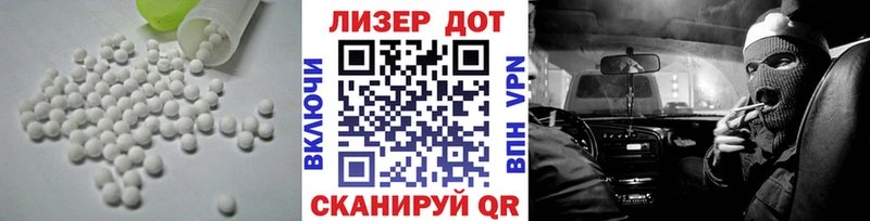 Купить  Гвардейск  LSD-25 экстази кислота 